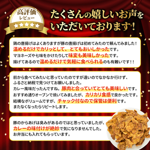 【唐揚げ】味のイサム 監修 ぶたから1kg 豚の唐揚げ