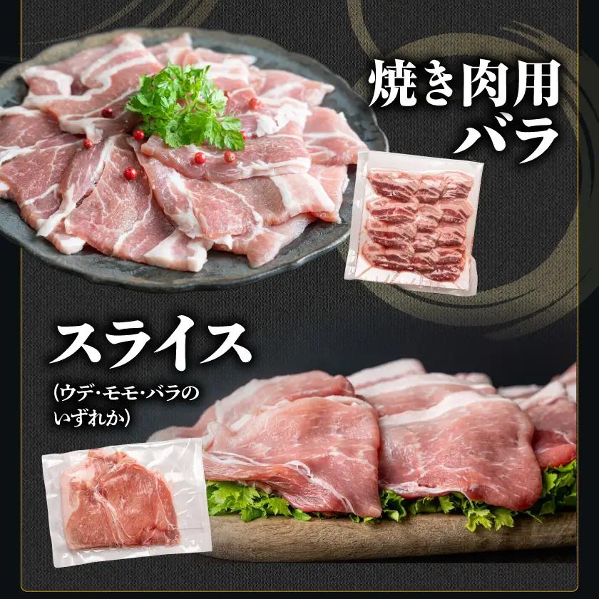 宮崎県産豚 満腹バラエティ3kgセット≪みやこんじょ特急便≫〔14-33-017-3kg-Q〕_(都城市) 豚肉 ポーク ステーキ ロース バラ スライス 焼き肉 冷凍 真空パック カット済 キャンプ
