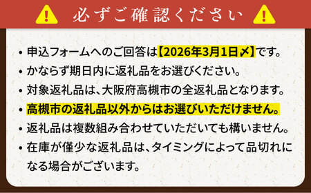 【あとから選べる】高槻市ふるさとギフト 5万円分[AOZZ001] あとから あとから あとから あとから あとから あとから