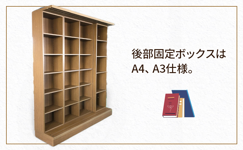 スライド書棚　W1800-S　家具 収納 本棚 棚 ラック シェルフ スライド式 ブラウン 木製 A4 A3 B5 B6 国産 日本製 静岡県