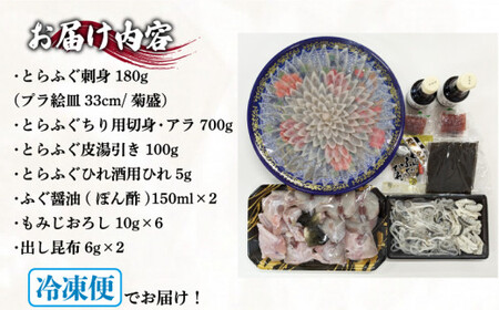 天然とらふぐ料理セット 5～6人前 ふぐ ID