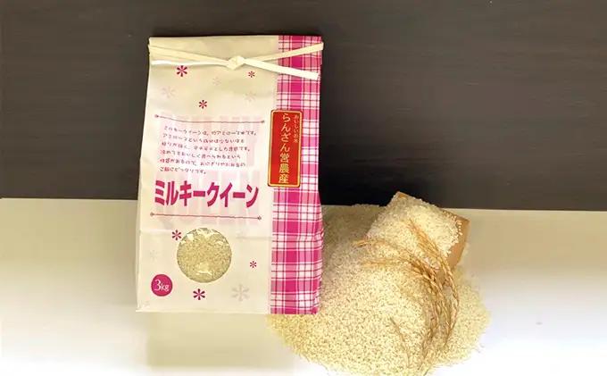 ミルキークイーン天水の恵米白米 埼玉県産 ミルキークイーン【30kg10kg×3回】【定期便】