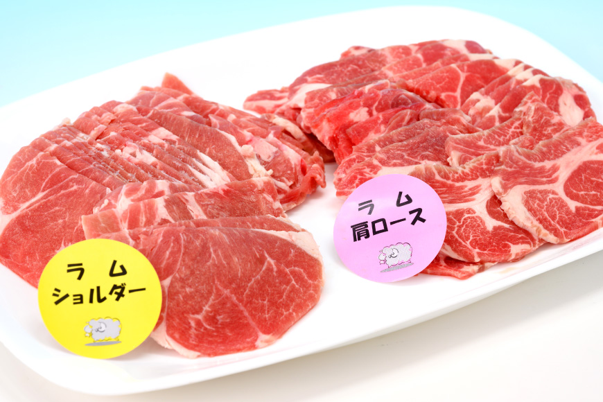 ジンギスカン ラム ショルダー＆肩ロース計1kg [倉田精肉店 北海道 剣淵町 14656336] じんぎすかん 羊肉 ラム肉 ラム 北海道ジンギスカン 北海道じんぎすかん 焼肉 BBQ バーベキュー