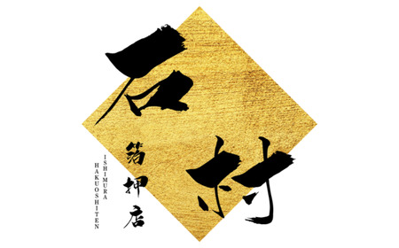 手漉き和紙を使った箔押し名刺 （箔2色・50枚）
