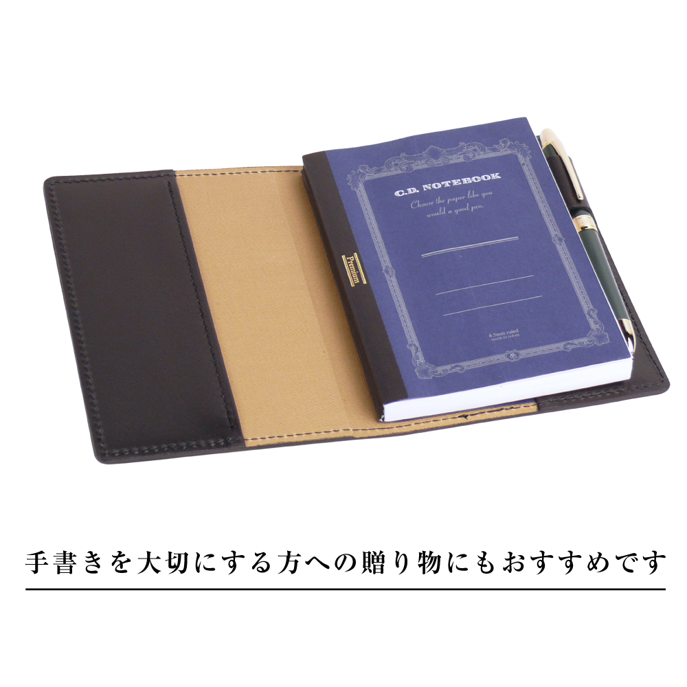 【革製ノートカバー・Ａ６サイズ】（ブラック）_イメージ4