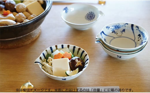 【あったか鍋にぴったり】有田焼 片口浅小鉢 5個セット【皓洋窯】食器 うつわ 器 小鉢 取鉢 小皿 取皿 取り分け皿 とんすい 5枚 かわいい ギフト 贈り物 電子レンジ対応 A45-366