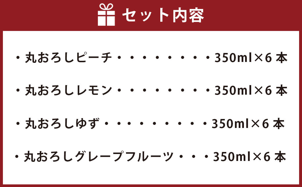 ＜ TaKaRa 丸おろし 4種 飲み比べ セット 丸おろしピーチ レモン ゆず グレープフルーツ 350ml×24本＞翌月末迄に順次出荷 焼酎 サワー 4種