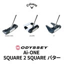 【ふるさと納税】追加モデル キャロウェイ オデッセイ Ai-ONE SQUARE 2 SQUARE パター Callaway ゴルフ ゴルフクラブ スポーツ エーアイ スクエア 右手モデル 34インチ