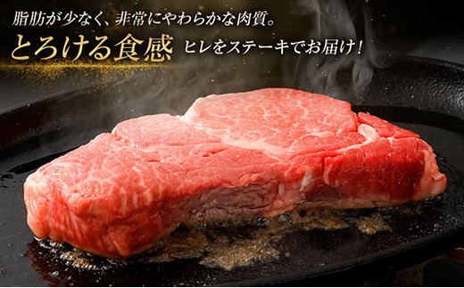 宮崎牛ヒレステーキ