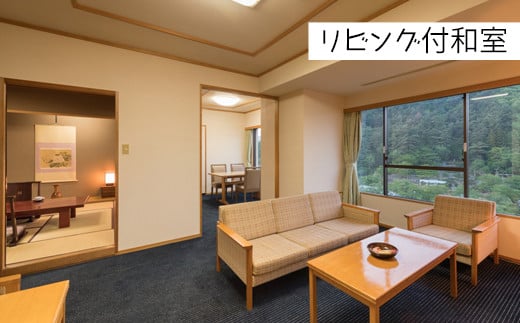 ホテル ファミリー向け宿泊券 (フクロー) 1泊 大人2名・お子様2名 花巻温泉 【1911】