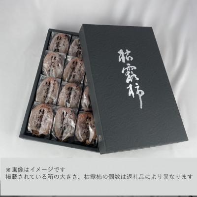ふるさと納税 山梨市 伝統の技・手揉みで丹精込めて作りあげた甲州名産 『枯露柿・特5号』　約3kg |  | 02