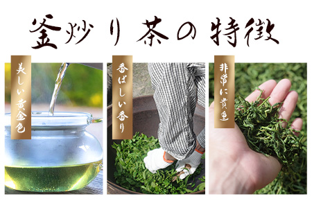 【日本三大秘境】宮崎県椎葉産茶葉100％ 釜炒り茶 緑茶 ティーバッグ 3g×5パック