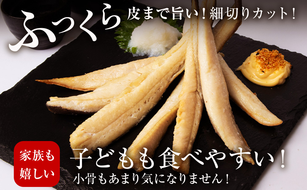 利尻島産 スティック真ほっけ 4パック＜利尻漁業協同組合＞