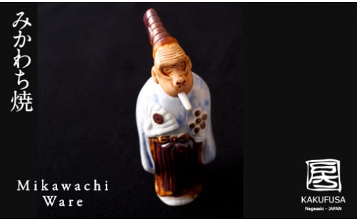 〈平戸窯悦山〉郷土玩具「舌出三番叟人形」大