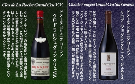 FD586 福智山ダム熟成 五つ星生産者 ブルゴーニュ最高峰GC  5本 詰め合わせセット ワイン お酒 酒 アルコール 赤ワイン 熟成ワイン 洋酒 果実酒 冷蔵