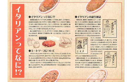 みかづき 冷凍イタリアン（3食入）×2箱セット 焼きそば ミートソース 生姜塩漬け やきそば イタリアン 3食 2箱 セット 惣菜 冷凍食品 冷凍 新潟 ご当地グルメ お取り寄せ ソウルフード B級グ