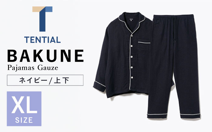 
            BAKUNE Pajamas Gauze 長袖 上下 疲労回復 リカバリー ウェア　【 ネイビー / XLサイズ 】　/ 大村市 / 株式会社TENTIAL [ACAD040]
          
