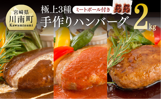 
『フォー・リーフ』手作りハンバーグセット 洋食屋さんの惣菜 おかず ハンバーグ
