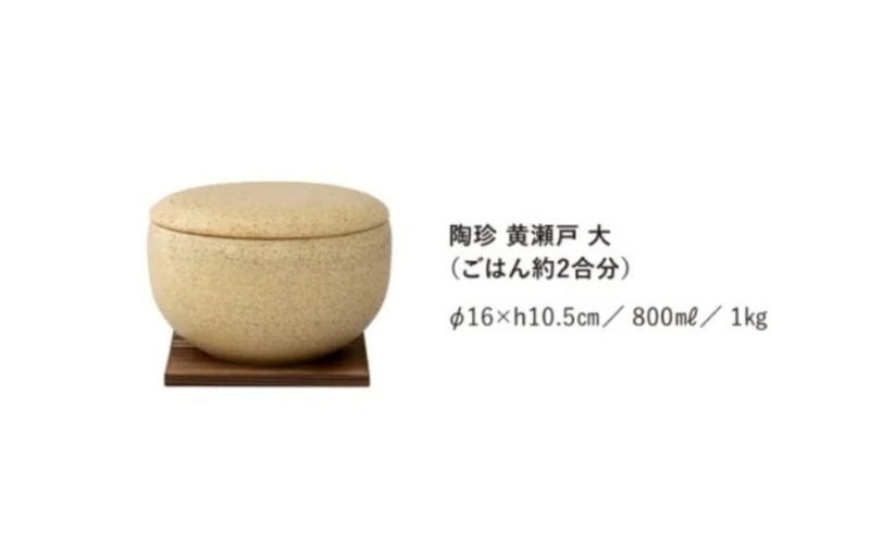 黄瀬戸／大：伊賀焼 おひつ 陶珍 (ごはん約2合分） ngtn0027-1