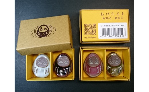 箸置き