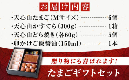 【お中元対象】和菓子 たまご 醤油ギフトセット [BABW002]和菓子