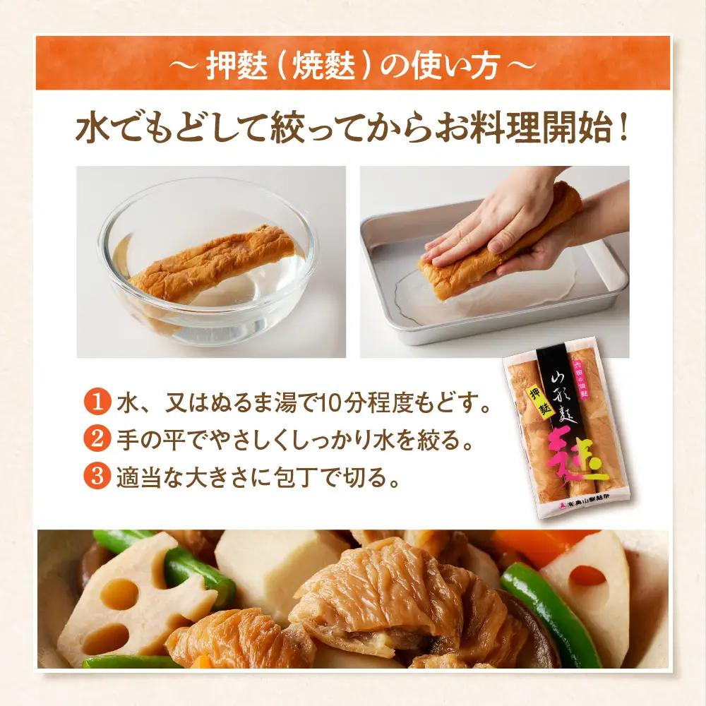 六田麩 まごころセット 7種 詰め合わせ セット