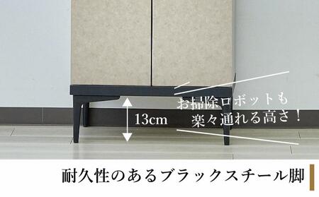 下駄箱 完成品 脱臭 日本製 50センチ （Whalehi-ホエールハイタイプ-) ベージュ