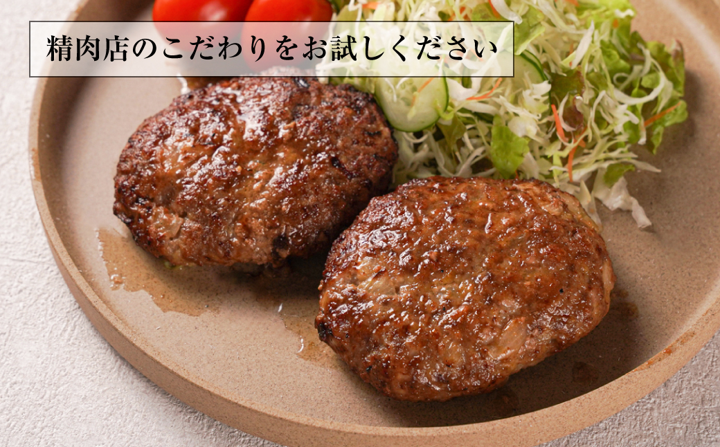 精肉店仕込みの手ごねハンバーグ1.5kg（150ｇ×10個) 【3D急速冷凍】　　[生 合挽 淡路島たまねぎ]