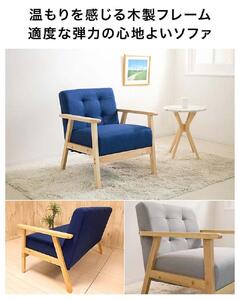 1Pソファ オスロ ブラック AKU101293101