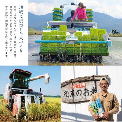 ふるさと納税 南さつま市 <令和7年産 新米・8月発送開始>【玄米低温貯蔵】鹿児島県南さつま市産「金峰コシヒカリ」5kg |  | 02