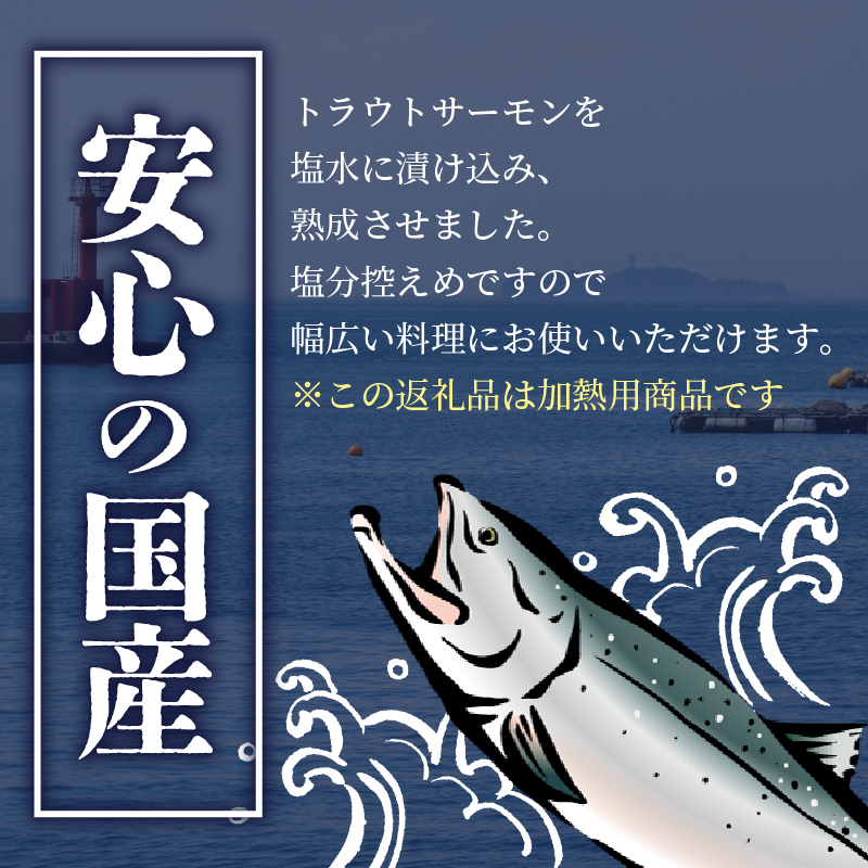 訳あり 国産熟成サーモン 1kg 切り身 冷凍 国産 加熱用 トラウトサーモン サーモン トラウト 鮭 魚 魚介 ソテー 塩焼き 塩鮭 海鮮 塩 水 骨取り 骨とり 骨なし 骨無し  お手軽 簡単調理