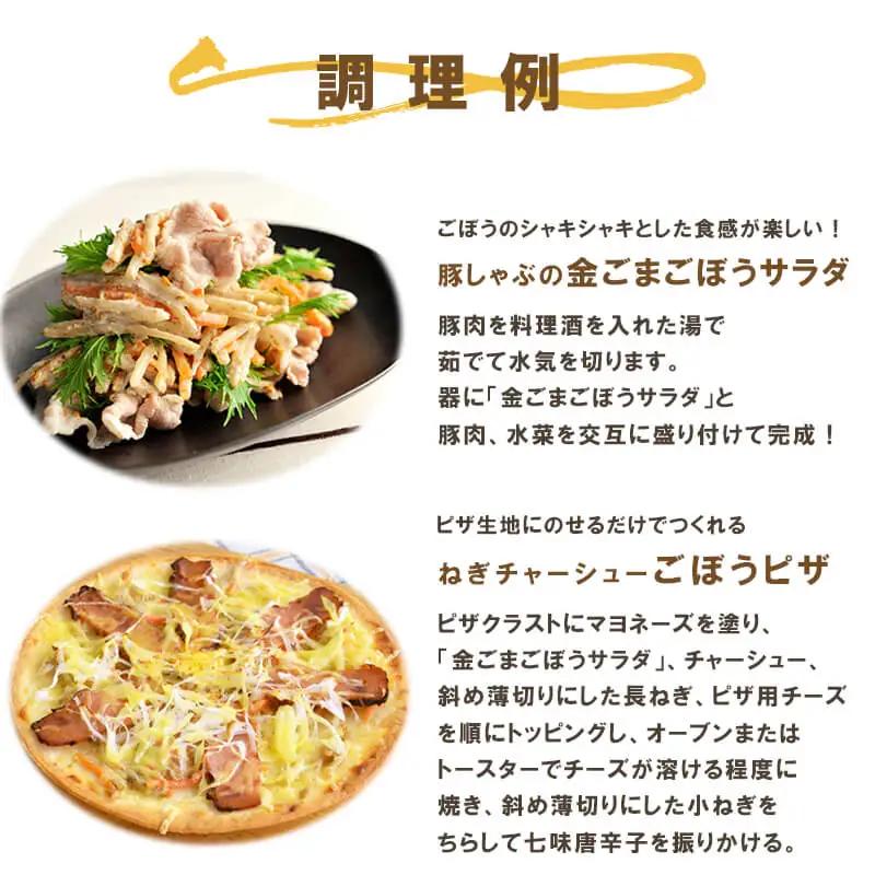 サラダ パウチ 2種 40袋 ごぼう マカロニ お惣菜