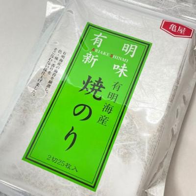 ふるさと納税 宇美町 【毎月定期便】福岡有明のり　焼き海苔　2切25枚入×2袋【合計50枚】(宇美町)全2回