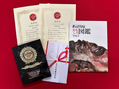 Fのさかなおもしろ図鑑vol.2（単品）