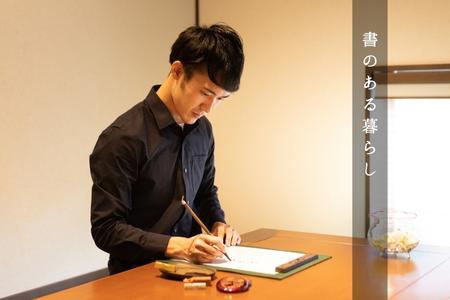 お気に入りの文字や言葉をオーダー【オリジナル書作品】A4サイズ