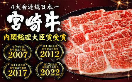牛肉 赤身 牛肉[宮崎牛 モモスライス 2kg]
