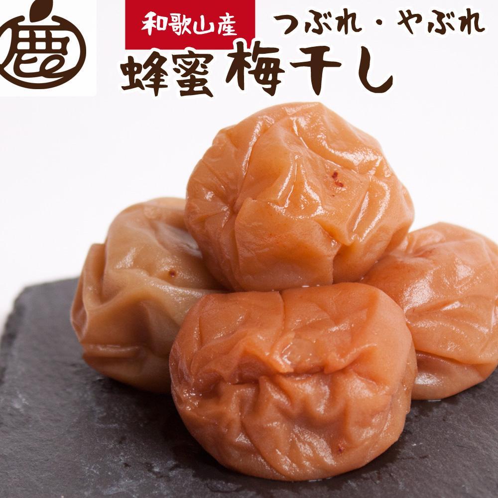 【ふるさと納税】有田みかん 蜂蜜 梅干し 家庭用 500g 紀州南高梅 つぶれ梅［IKE83］ | 梅干 食品 加工食品 人気 おすすめ 送料無料