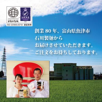 ふるさと納税 魚津市 石川製麺の富山県民蕎麦2食　4個セット(合計8食) |  | 03