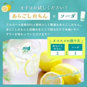 リキュール あらごしれもん リキュール １８００ｍｌ【umyd010A】