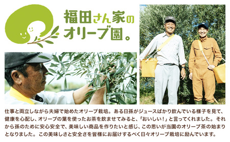 オリーブ 茶 パスタ  5袋 |福田さん家のオリーブ園。