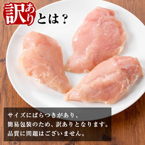 i1194-A ＜定期便・計3回(隔月)＞《訳あり・不揃い》いずみどり むね肉 小分け (計3.45kg以上×全3回・計10.35kg以上) ムネ肉 胸肉 鶏ムネ 鶏むね 鶏肉 定期便 3回 3kg 
