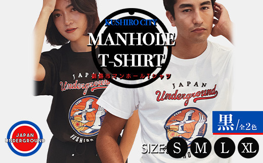 
釧路市 マンホールTシャツ（黒） F4F-1552
