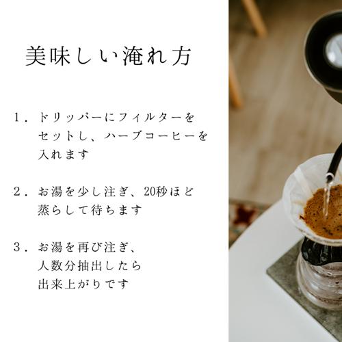 YAMATO HERB COFFEE 200g 真空 中挽 カフェイン有／松田商店 ふるさと納税 コーヒー ブレンド 伝統 ハーブ 大和 当帰葉 有機 奈良県 宇陀市