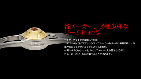 LIVRE リブレ Feather 85（ダイワ右）（チタン×レッド） F25N-209[AMBB096-3]
