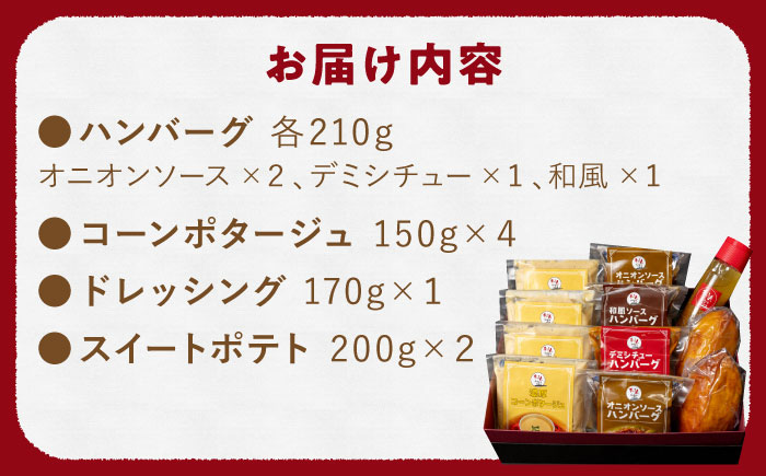 ぎゅう丸 フルコースセット【ぎゅう丸】 [NCQ014]