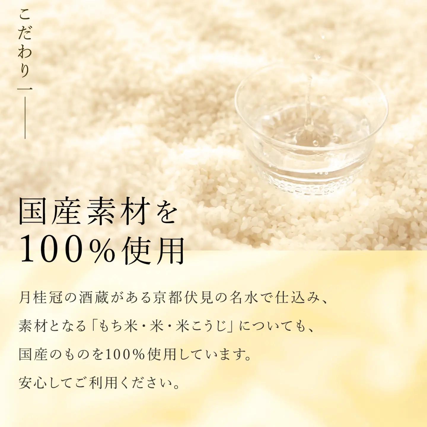 本みりん 1.8Ｌ×1本 国産米100％使用 みりん 月桂冠