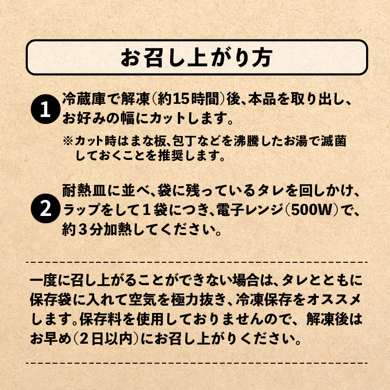 【12月22日受付分まで年内発送】【ブロック塊】豚バラ肉の幽庵焼き 豆味噌仕立 総重量1.4kg（3～5本入り）チャーシュー 焼き豚 おつまみ おにぎりの具 ボリューム　H166-013