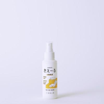 ふるさと納税 北見市 きえ〜るD ペット(小動物)用 100ml