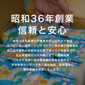 ナンバー1！味付けもずくのモズキッズシークワァーサー味10パック｜もずく