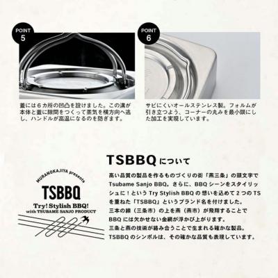 ふるさと納税 三条市 TSBBQ スクエアケトル アウトドア用品 キャンプ用品 燕三条製【027S004】 |  | 03